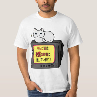 T-SHIRT テレビ猫は絶滅の危機に瀕しています！
