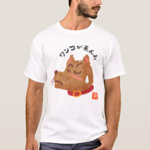 T-shirt ワ が 来 ん わ (ワ parc d'attractions )