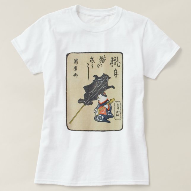 T-shirt 三 味 線 を 弾 く 猫, Cat  Jouant Guitare, Kuniyoshi, Uki (Design devant)