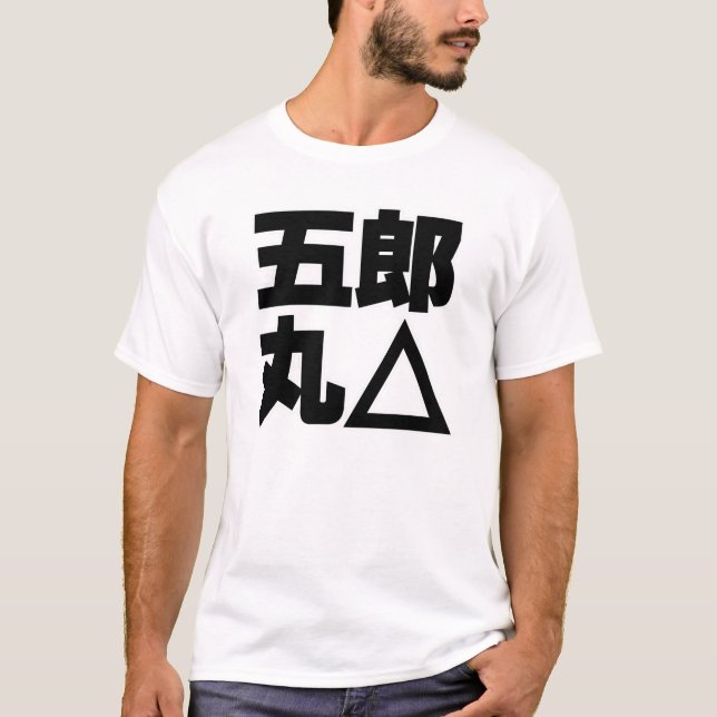 T-SHIRT 五郎丸△ー　黒 (Devant)