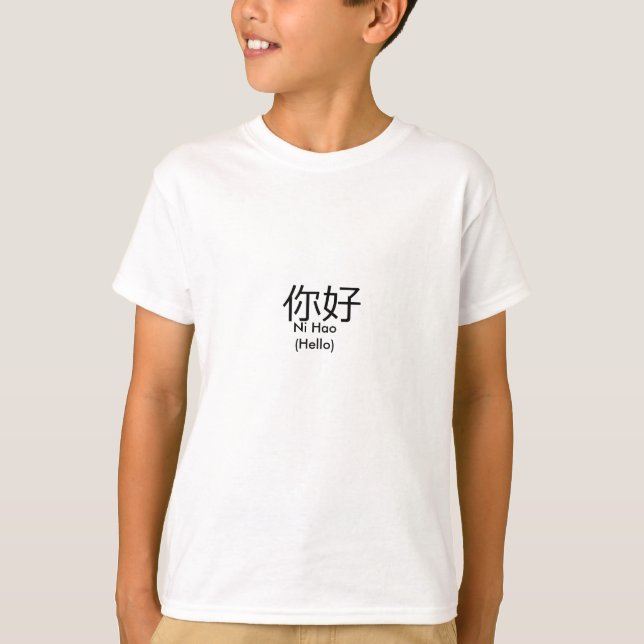 T-shirt 你好, Ni Hao (bonjour) (Devant)