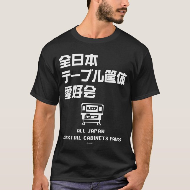 T-SHIRT 全日本テーブル筐体愛好会の大胆日本語ロゴ（WT） (Devant)