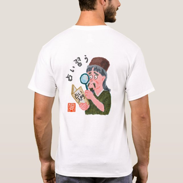 T-SHIRT 占い習う（ウラナイナラウ） (Dos)