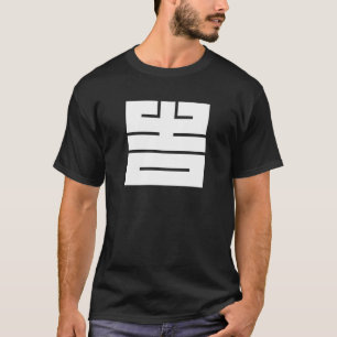 T-SHIRT 吉(き ち) の 角 字