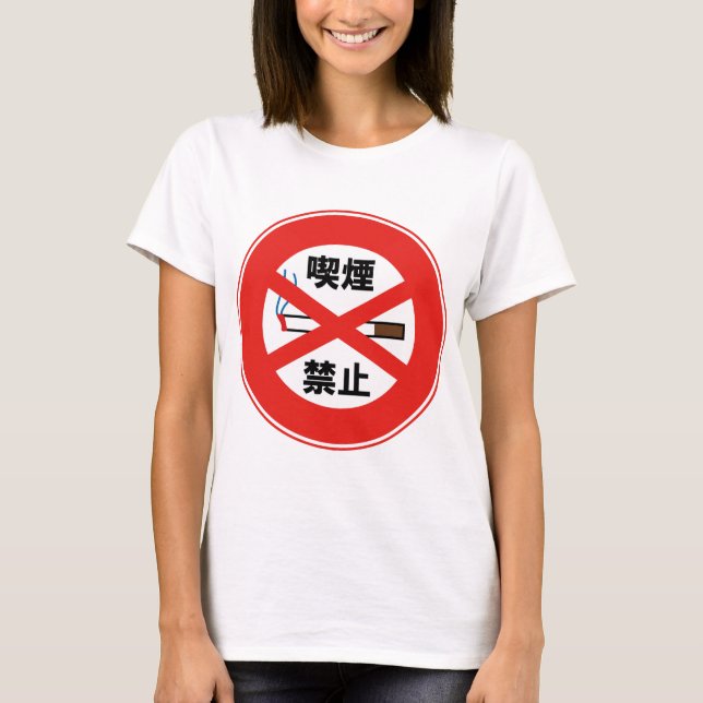 T-SHIRT 喫 (Devant)