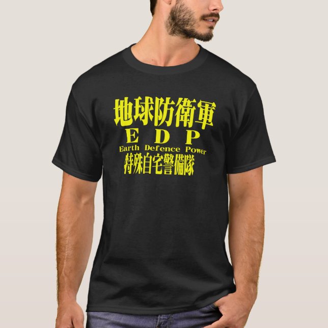 T-shirt 地球防衛軍 特殊自宅警備隊(Earth Defence Power)EDP  (Devant)