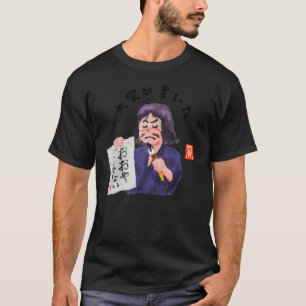 T-SHIRT 大家所寫（タイカガカイタ）