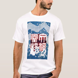 T-shirt 子 犬, 国 Chiots 芳, Kuniyoshi, Ukiyo-e