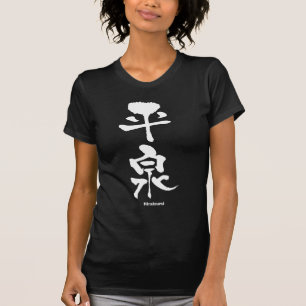 T-shirt 平 泉, Hiraizumi, Kanji japonais