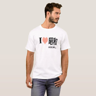 T-shirt 愛 ハート 昭和( i love 昭和)Retro Showa Era Japan Heart T