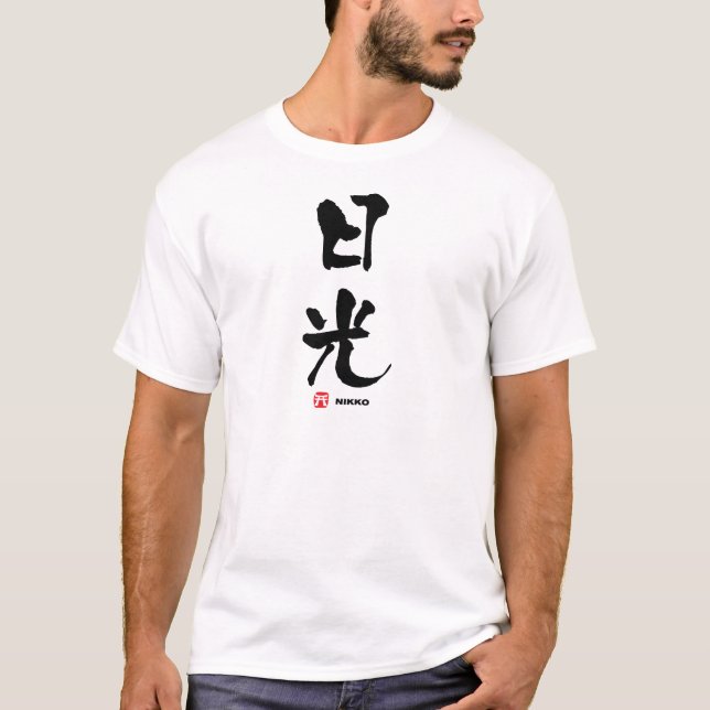 T-shirt 日光, kanji de Japonais de Nikko (Devant)