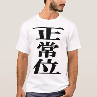 T-SHIRT 日本語　漢字