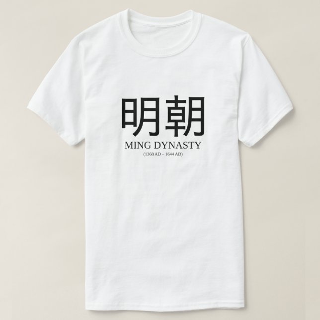 T-shirt 明朝 - dynastie de Ming (Design devant)