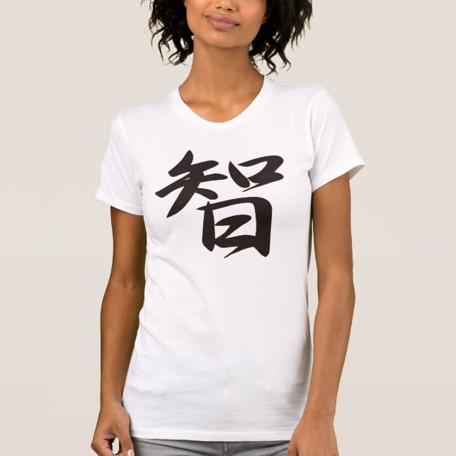 T-shirt 智(Chi:Wisdom) (Devant)