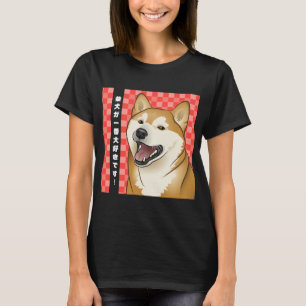 T-shirt 柴犬日本語 japonais de chemise de kanji de Shiba Inu