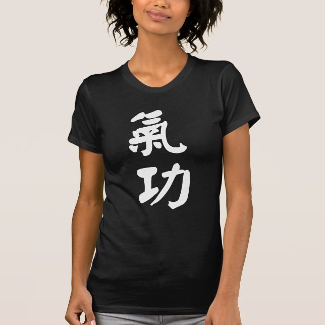 T-shirt 氣 Qigong 功 (Devant)