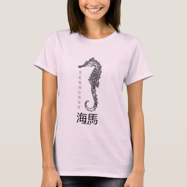 T-shirt 海馬 d'hippocampe le charme de bonne chance (Devant)