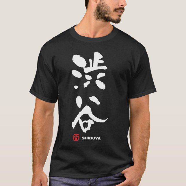 T-shirt 渋谷, kanji de Japonais de Shibuya (Devant)