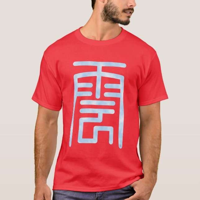 T-SHIRT 漢字「雲」 (Devant)