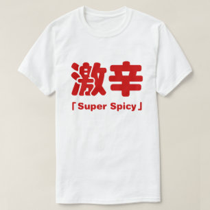T-shirt 激 super épicé 辛