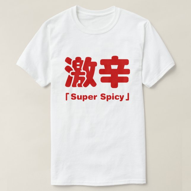 T-shirt 激 super épicé 辛 (Design devant)