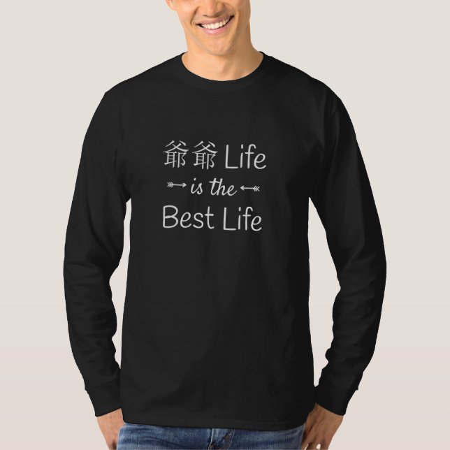 T-shirt 爺爺 Life Is The Best Life Mandarin Chinese Grandpa (Devant)