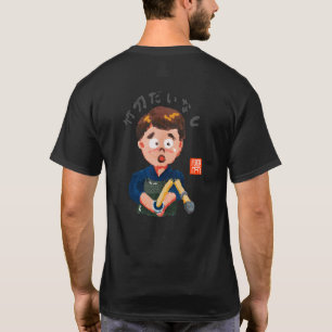 T-SHIRT 竹刀だいなし(シナイダイナシ)