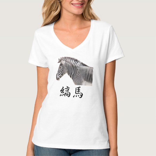 T-SHIRT 縞馬 (Devant)