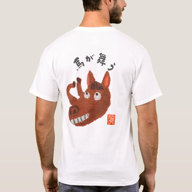 T-SHIRT 馬が舞う（ウマガマウ） (Dos)