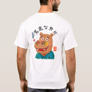 T-SHIRT 馬鹿なカバ(バカナカバ)