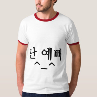 T-shirt 난예뻐 "je suis jolie" chemise du Hangeul