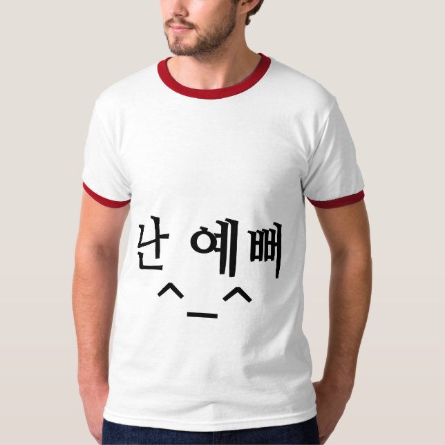 T-shirt 난예뻐 "je suis jolie" chemise du Hangeul (Devant)