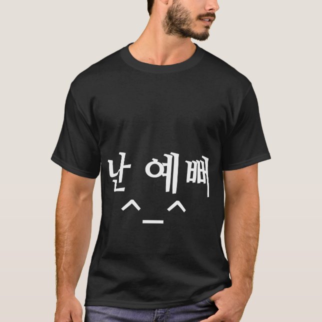 T-shirt 난예뻐 "je suis jolie" chemise du Hangeul (Devant)