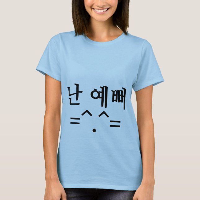 T-shirt 난 예 뻐 "Je suis jolie" Chemise Hangul (Devant)