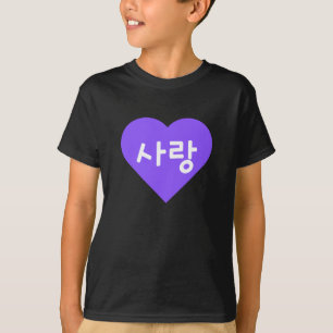 T-shirt 사 Hangul 랑 Coréen pour l'amour dans le coeur pourp