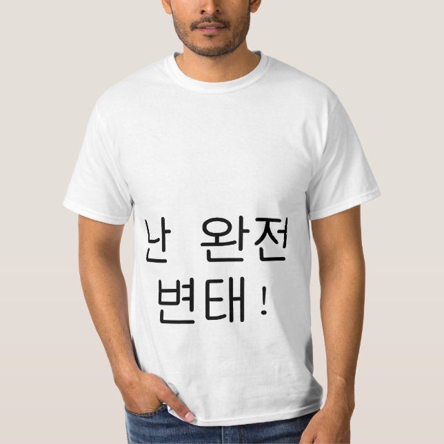 T-shirt 완잔변태 "je suis d'un grand chemise du Hangeul (Devant)