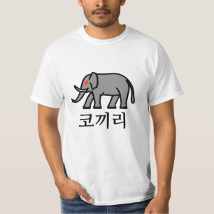 T-shirt 코끼리 , Éléphant en coréen