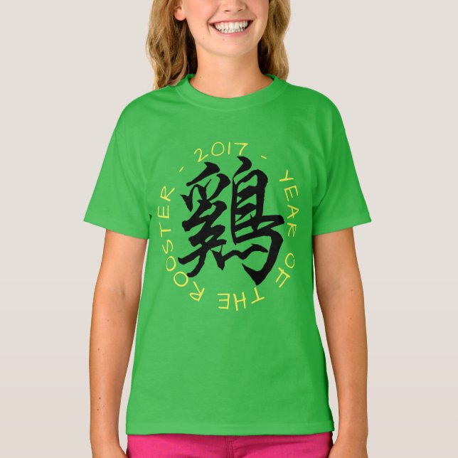 T-shirt 2017 Rooster Year Chinese Calligraphy Kids Tee 2 (Devant)