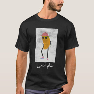 T-shirt Aam Admi Go Common Pakistanais Urdu Punjabi Pun