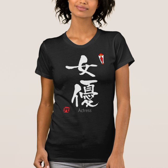 T-shirt Actrice KANJI (caractères chinois) (Devant)