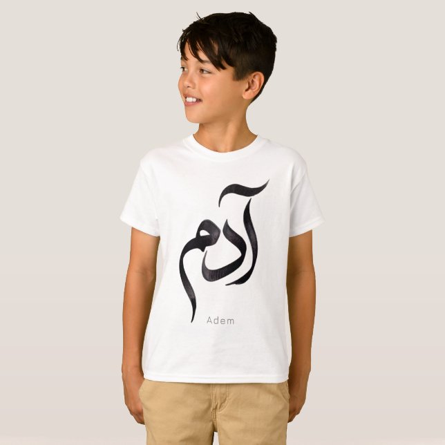 T-shirt Adam en calligraphie arabe | Nom arabe moderne (Devant entier)