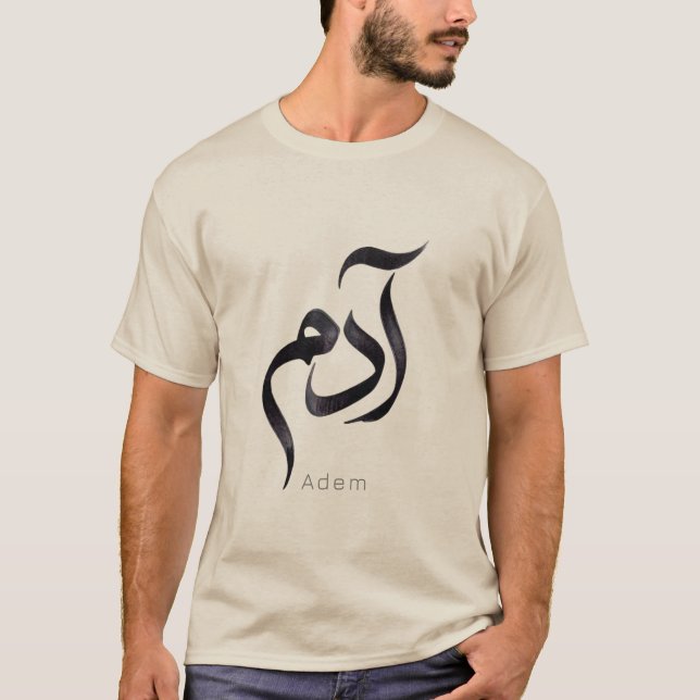 T-shirt Adam in Arabic Calligraphy | Modern arabic Name (Devant)