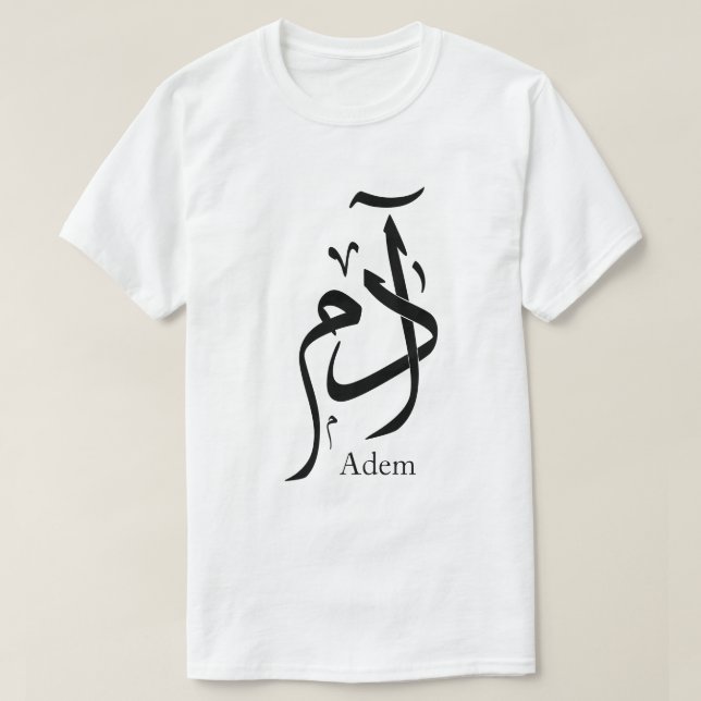 T-shirt Adam nom en calligraphie arabe, printemps (Design devant)