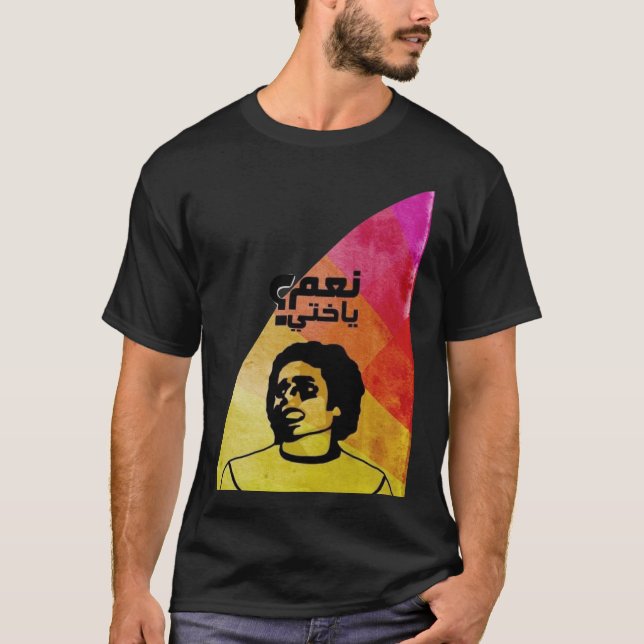 T-shirt Adel Emam (Devant)