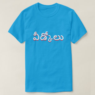 T-shirt adieu à Telugu, వీ డ్ కో bleu లు