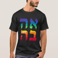 Ahava Pride Amour Hébreu Langue Israël Travail jui