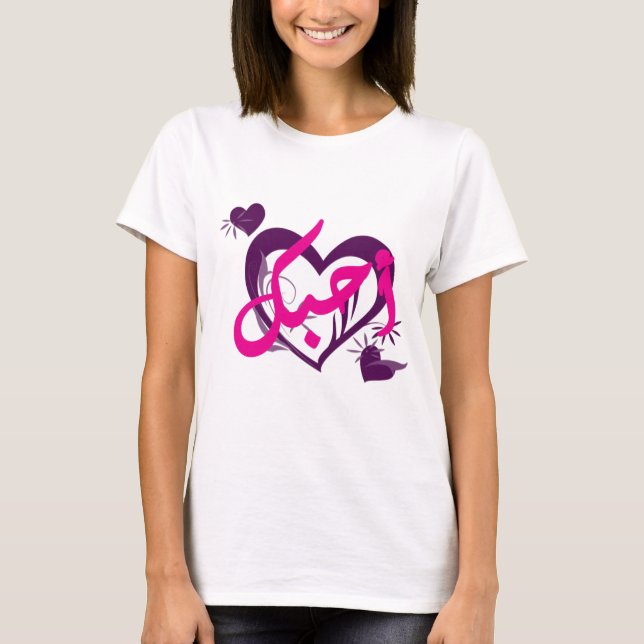 T-shirt Ahebek (Je t'aime) (Devant)