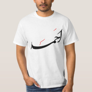 T-shirt Ahmed