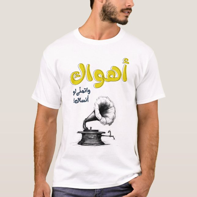 T-shirt Ahwak Arabic Love Song Abdel Halim Hafez (Devant)
