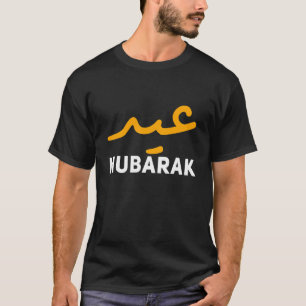 T-shirt Aïd Alfitr Moubarak Kareem, Joyeux Ramadan Karim, 
